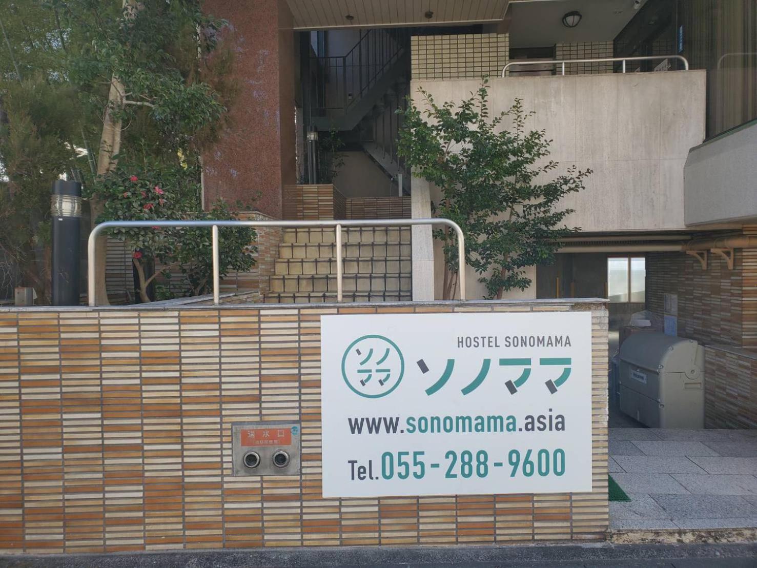 ユースホステルソノママ 甲府市 外观 照片